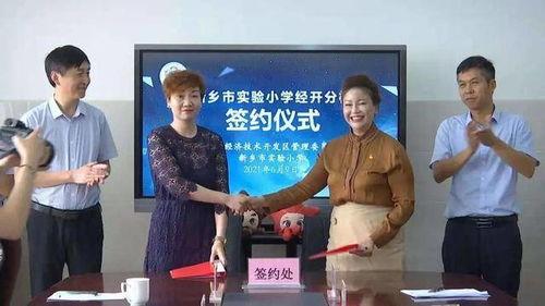 吴川小学爆料案件视频最新,揭秘校园安全事件真相  第2张