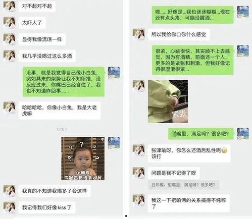 不雅聊天是谁爆料的视频,是谁爆料的惊人真相？  第3张